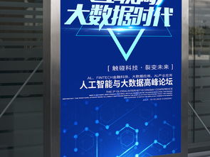 智能云圖 大數(shù)據(jù)時代下的網(wǎng)絡(luò)云科技機器人設(shè)計探索